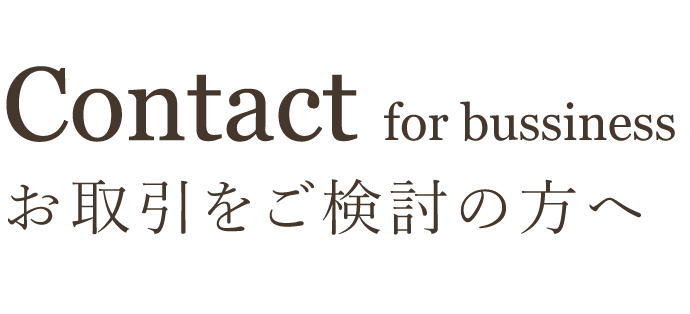 事業内容